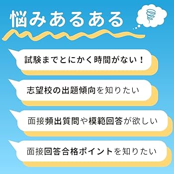 滋賀職業能力開発短期大学校・受験合格セット(3冊)＋模擬面接・模範解答　新品 滋賀職業能力開発短期大学校・受験合格セット(3冊)＋模擬面接・模範